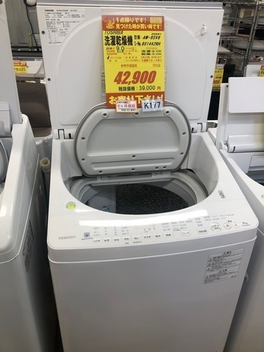 ★K177★TOSHIBA製★2019年製9.0㌔/5.0㌔洗濯乾燥機★6ヶ月保証付き★近隣配送・設置可能
