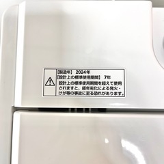 2024年最新モデル！超美品洗濯機！RORO(ヤマダ電機) 5.5kg