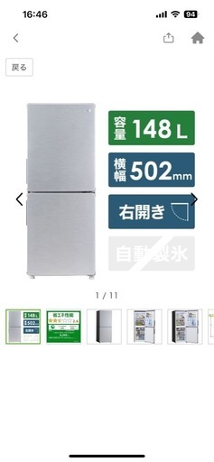 冷蔵庫