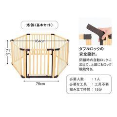 ペット 木製サークルフレックスＤＸ Ⅱ