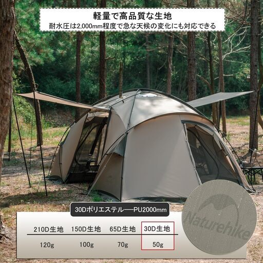 【新品未使用】Naturehike テント 2-4人用 ツールーム 前室付き 軽量 簡単設営 通気性 UVカット 耐水圧2000㎜ 煙突穴 スカート付き