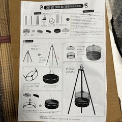 CHUMS BBQトライポッド