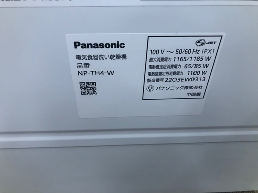 K179★Panasonic製★2022年製食器洗い乾燥機★4～5人用★6ヵ月間保証付き★近隣配送可能！