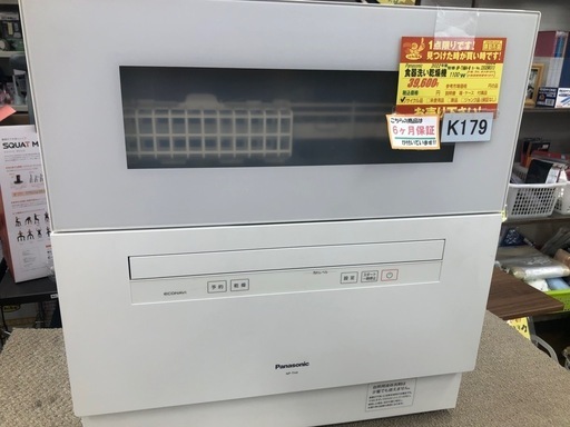 K179★Panasonic製★2022年製食器洗い乾燥機★4～5人用★6ヵ月間保証付き★近隣配送可能！