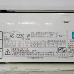 お買い得品?FUJITSU GENERAL 富士通ゼネラル 2017年製 ノクリア AS 