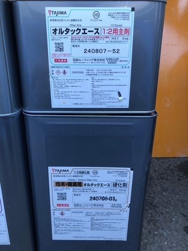 ⭐️破格⭐️防水材　オルタックエース　4セット