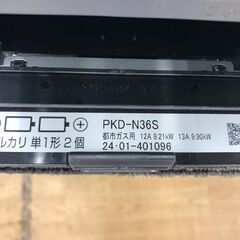 ★ジモティ割あり★ パロマ　Paroma ビルトインガスコンロ PKD-N36S  24年製 動作確認／クリーニング済み SJ7318