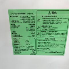 冷蔵庫 ヤマダ MRZ-F15J 2022年製 W(幅)48.0×D(奥行き)59.5×H(高さ)126.6cm ※保証6ヶ月
