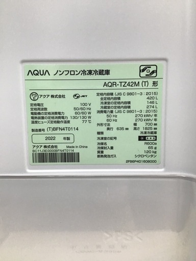 #J-2【ご来店頂ける方限定】AQUA 4ドア冷凍冷蔵庫です