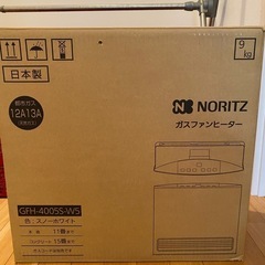 新品未使用　ノーリツNORITZ  ガスファンヒーター