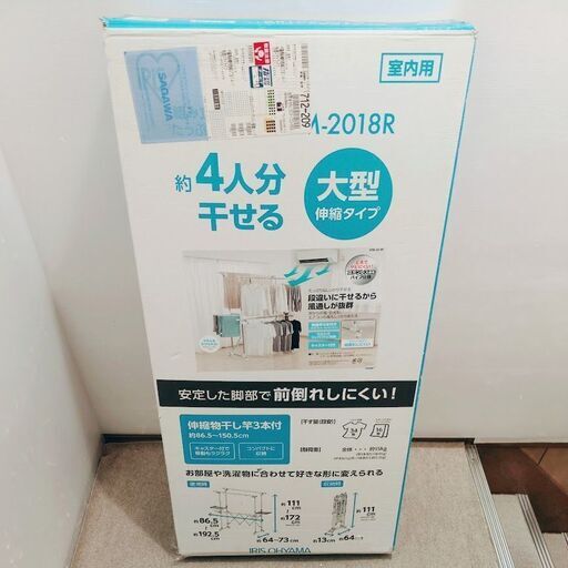 新品 アイリスオーヤマ 大型室内物干し 部屋干し KTM-2018R②