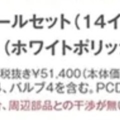 ダイハツ純正　アルミホイール4本セット　14インチ　新品・未使用