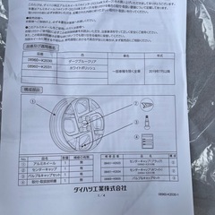 ダイハツ純正　アルミホイール4本セット　14インチ　新品・未使用
