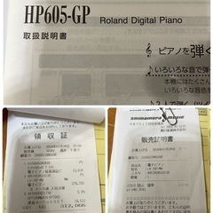 電子ピアノRoland DigitalPiano LX-7-GP