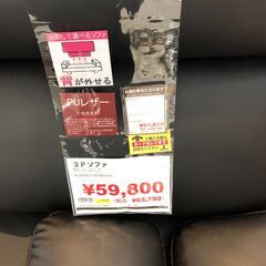 寝転べるソファー　幅197センチ