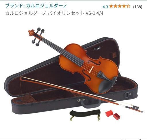 バイオリン初心者向け