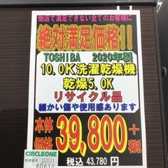 J-4【ご来店頂ける方限定】TOSHIBA 10.0K洗濯機です