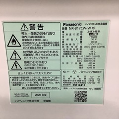 Panasonic   パナソニック　冷蔵庫　NR-B17CW-W   2020年製    168L