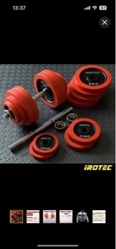 ダンベル  IROTEC(アイロテック)ラバー ダンベル60kgセット 30kg×2個 / 筋トレ 鉄アレイ トレーニング器具 ベンチプレス アジャスタブル 可変式 筋トレ器具
