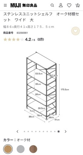 ステンレスユニットシェルフ［商談中]