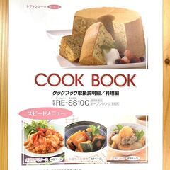 ★スチームオーブンレンジ シャープ RE-SS10C 2018年製 コンベクションオーブン 31L 2段調理タイプ★