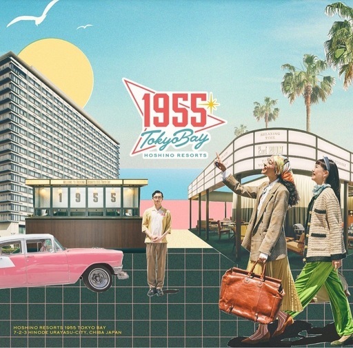 【ネット決済・値下げ可】星野リゾート　1955 東京ベイ　宿泊権利