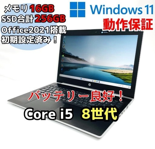 ノートパソコン i5/メモリ16GB/SSD256＋HDD500:b238