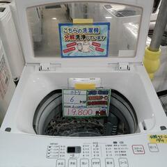 配送可【ニトリ】6K洗濯機★2019年製　分解クリーニング済/6ヶ月保証付　管理番号10710