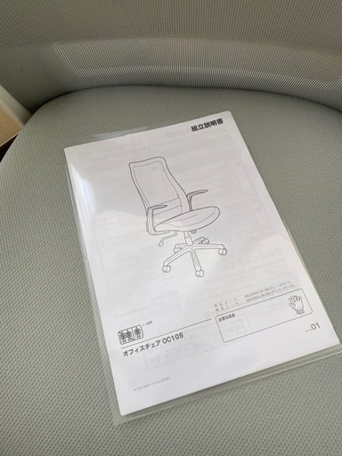 オカムラ フィーゴハイバック 事務椅子 『良品中古』【リサイクル