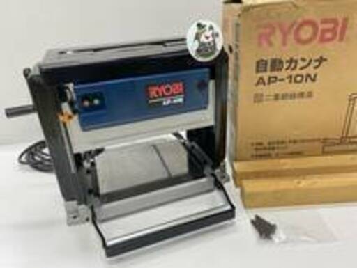 入荷!【電動工具】超美品 リョービ 自動カンナ AP-10N【地域最大電動工具販売数アールワン田川】