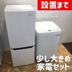 京都府の家電セットの中古が安い！激安で譲ります・無料であげます｜ジモティー