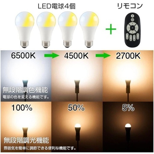 [予定]共同照明 LED調光調色電球 リモコン付き E26 60W形付き