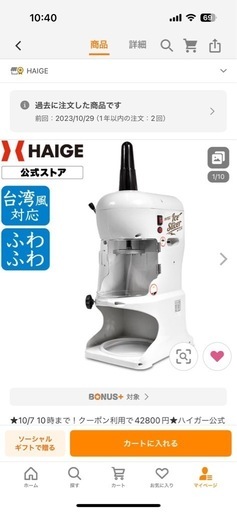 業務用のかき氷機とハイパワーのブレンダー