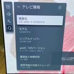 LG 有機ELテレビ4K(OLED42C2PJA) 