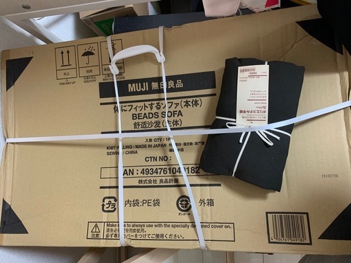 体にフィットするソファ　MUJI 無印良品　新品未使用