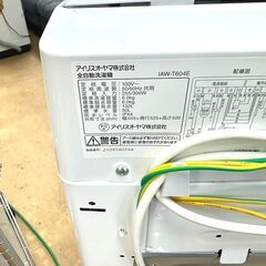 アイリスオーヤマ/IRIS OHYAMA 洗濯機 IAW-T604E 2021年製 6キロ
