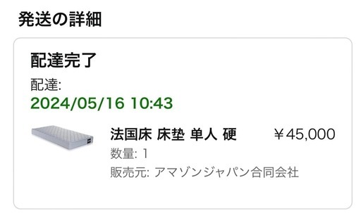 マットレス