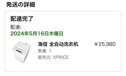 洗濯機