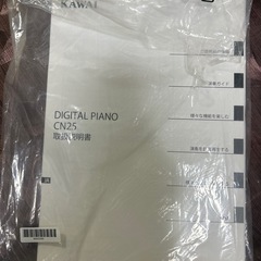 デシタル　ピアノ