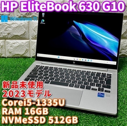 ノートパソコン HP EliteBook 630 G10 Corei5 1335U RAM 16GB NVMeSSD 512GB