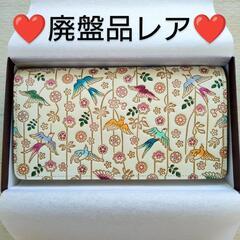 【新品未使用】早い者勝ち⭐️文庫屋大関 口金付き束入れ 枝垂れ花鳥