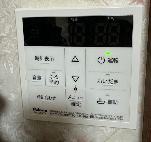 最終価格⭐️10月20日までの掲載⭐️追いだき機能付き　お風呂　給湯器　FH-1610AW
