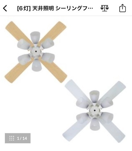 シーリングファンライト