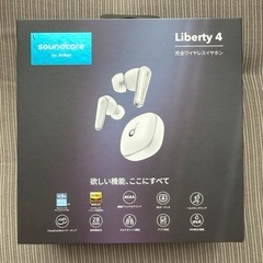 発送可】アンカー Liberty4 ホワイト ワイヤレスイヤホン soundcore
