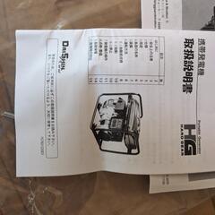 発電機ダイシン社製 ガソリン式発電機 50Hz FD-250BS-A