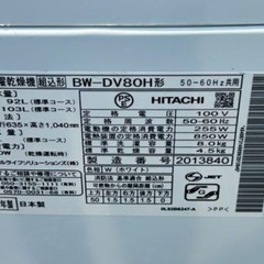 【美品】HITACHI BW-DV80H ビートウォッシュ 8㎏ 2022年