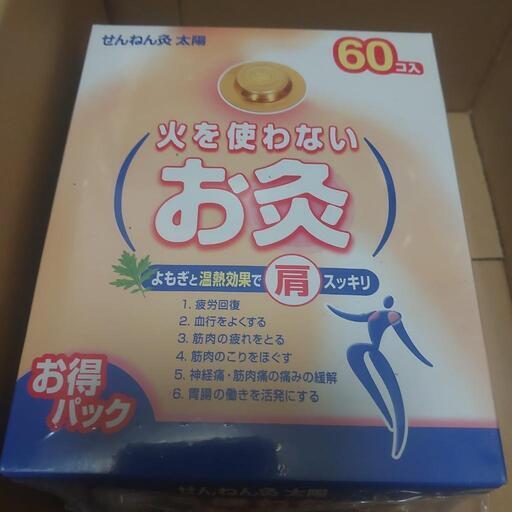 お灸