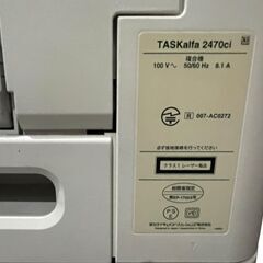 【決まりました】KYOCERA カラーA3複合機 TASKalfa 2470ci