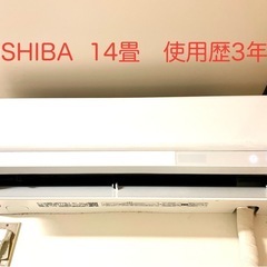 【商談中】TOSHIBA14畳プラズマ空清機能付き ✨エアコン 商談中】TOSHIBA14畳プラズマ空清機能付き ✨エアコン