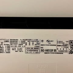 商談中】TOSHIBA14畳プラズマ空清機能付き ✨エアコン
